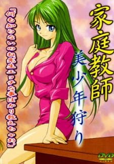 Kateikyoushi Bishounen Kari an 4.13 Rating