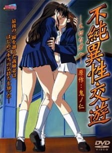 Fujun Isei Kouyuu: Taisetsu na Kimi e an 5.26 Rating
