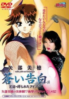 Aoi Kokuhaku an 4.64 Rating