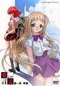 Itoshi no Kotodama an 5.75 Rating