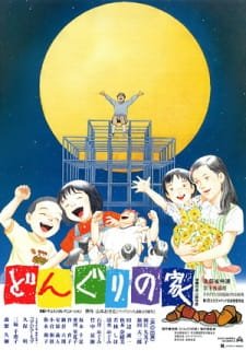 Donguri no Ie an 7.08 Rating