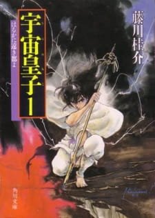 Tenjouhen: Utsunomiko an 6.5 Rating
