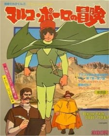 Animation Kikou: Marco Polo no Bouken an 6.35 Rating