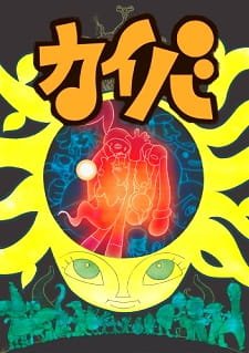 Kaiba an 8.16 Rating