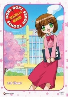 Sensei no Ojikan: Doki Doki School Hours OVA an 6.65 Rating