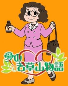 Ai no Wakakusa Yama Monogatari an 6.32 Rating
