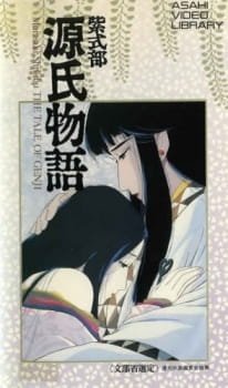 Genji Monogatari an 6.61 Rating