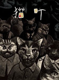 Neko Machi an 6.36 Rating
