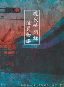Gendai Kibunroku Kaii Monogatari an 6.34 Rating