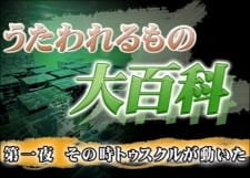 Utawarerumono Recaps an 6.52 Rating