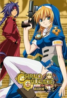 Chrno Crusade an 7.73 Rating