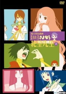 Goku Sayonara Zetsubou Sensei an 7.89 Rating