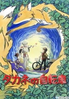 Takane no Jitensha an 6.09 Rating