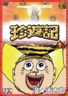 Chinyuuki: Tarou to Yukai na Nakama-tachi an 5.76 Rating
