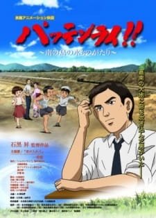 Batain Lai!! Minami no Shima no Mizu Monogatari an 6.22 Rating