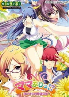 Mama Puri!? an 6.85 Rating