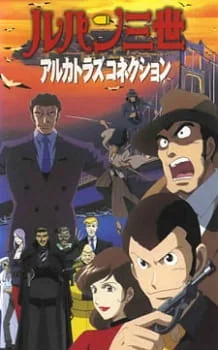 Lupin III: Alcatraz Connection an 7.17 Rating