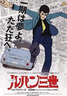Lupin III an 7.72 Rating
