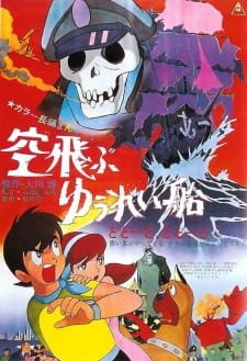 Soratobu Yuureisen an 6.74 Rating