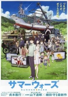Summer Wars an 8.16 Rating