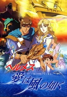 Hermes: Ai wa Kaze no Gotoku an 5.18 Rating