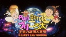 PuriGorota: Uchuu no Yuujou Daibouken an 5.01 Rating