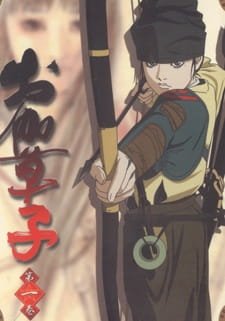 Otogizoushi an 7.02 Rating