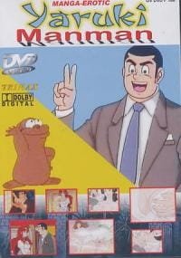 Yaruki Manman an 5.09 Rating
