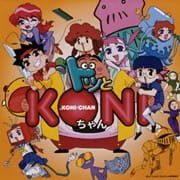 Dotto Koni-chan an 7.36 Rating