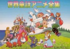 Sekai Douwa Anime Zenshuu an 6.09 Rating