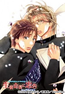 Seitokaichou ni Chuukoku an 7.21 Rating
