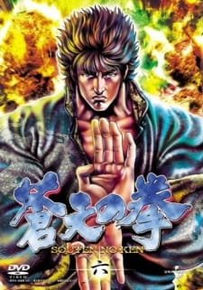 Souten no Ken an 6.74 Rating