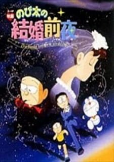 Doraemon: Nobita’s the Night Before a Wedding an 7.36 Rating