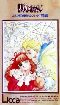 Licca-chan Fushigi na Mahou no Ring an 6.02 Rating
