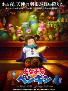 Yona Yona Penguin an 5.7 Rating