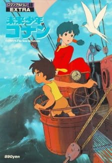 Mirai Shounen Conan an 8.13 Rating