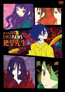 Zan Sayonara Zetsubou Sensei Bangaichi an 7.84 Rating