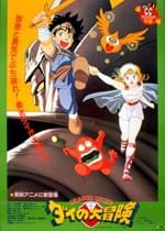 Dragon Quest: Dai no Daibouken an 6.8100000000000005 Rating