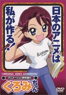 Animation Seisaku Shinkou Kuromi-chan an 6.97 Rating