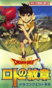 Dragon Quest Retsuden: Roto no Monshou an 6.13 Rating