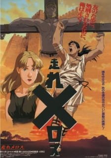 Hashire Melos (Movie) an 6.93 Rating