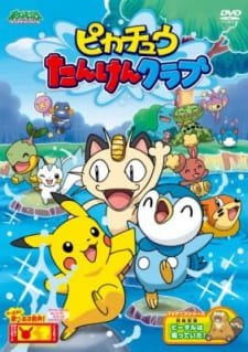 Pokemon: Pikachu Tanken Club an 6.38 Rating