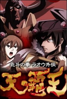 Hokuto no Ken: Raoh Gaiden Ten no Haoh an 7.17 Rating
