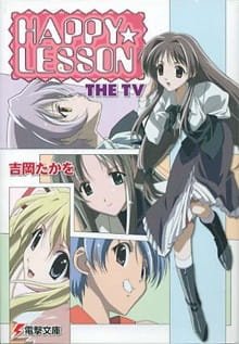 Happy☆Lesson: Hoka Hoka★Kanna to Futari Kiri an 6.75 Rating