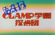 Aruhi no Clamp Gakuen Tanteidan an 6.36 Rating