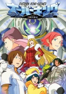 Overman King Gainer an 6.93 Rating