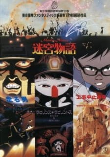 Manie-Manie: Meikyuu Monogatari an 7.07 Rating