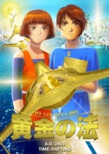 Ougon no Hou: El Cantare no Rekishikan an 5.24 Rating