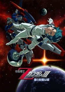 Mobile Suit Zeta Gundam: A New Translation III – Love Is the Pulse of the Stars an 7.23 Rating