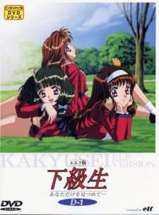 Elf-ban Kakyuusei: Anata dake wo Mitsumete… an 6.3 Rating